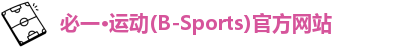 Bsport手机版